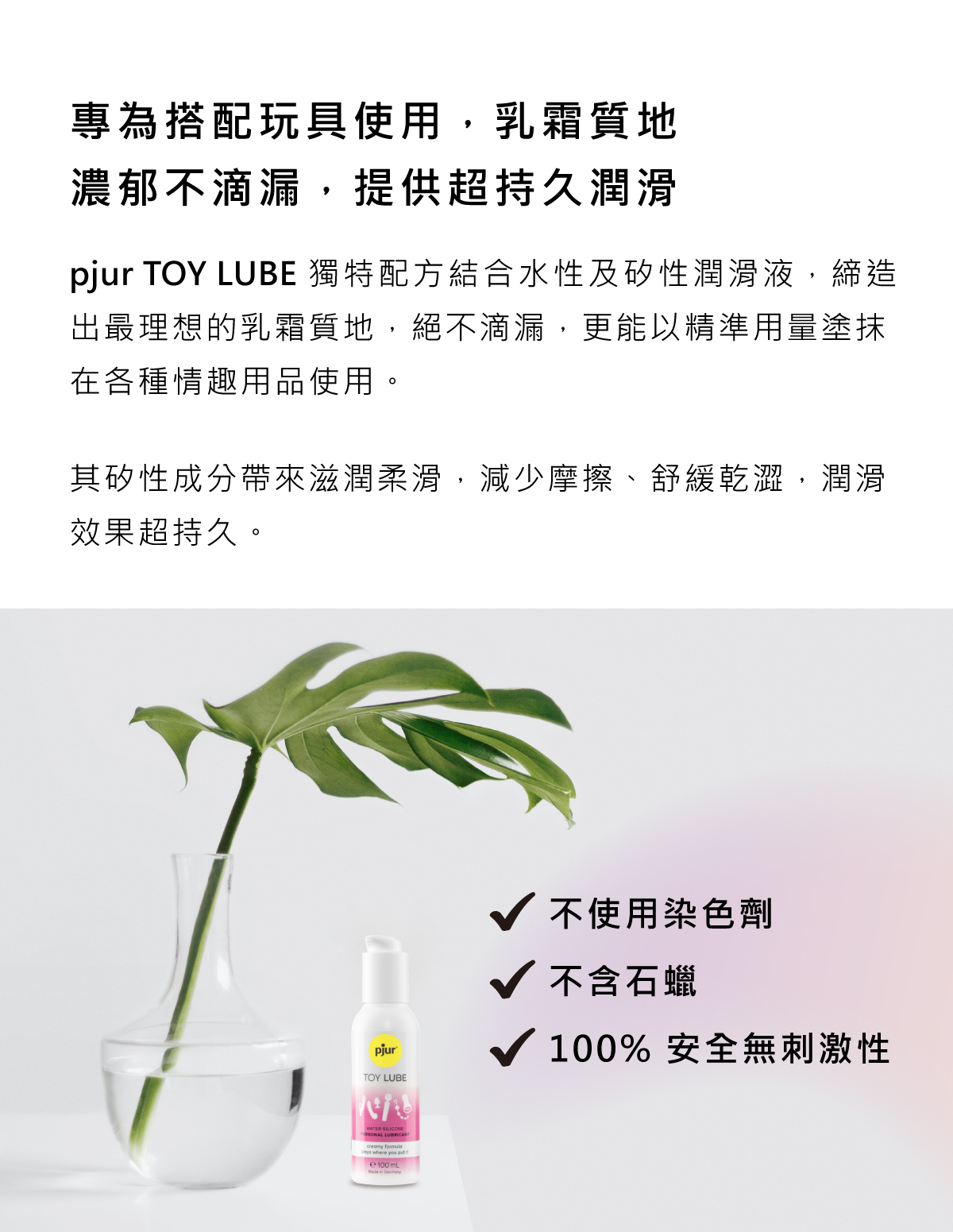 1748920472475993.jpg 新包裝 pjur_TOY Lube 玩具專用長效潤滑液_02.jpg