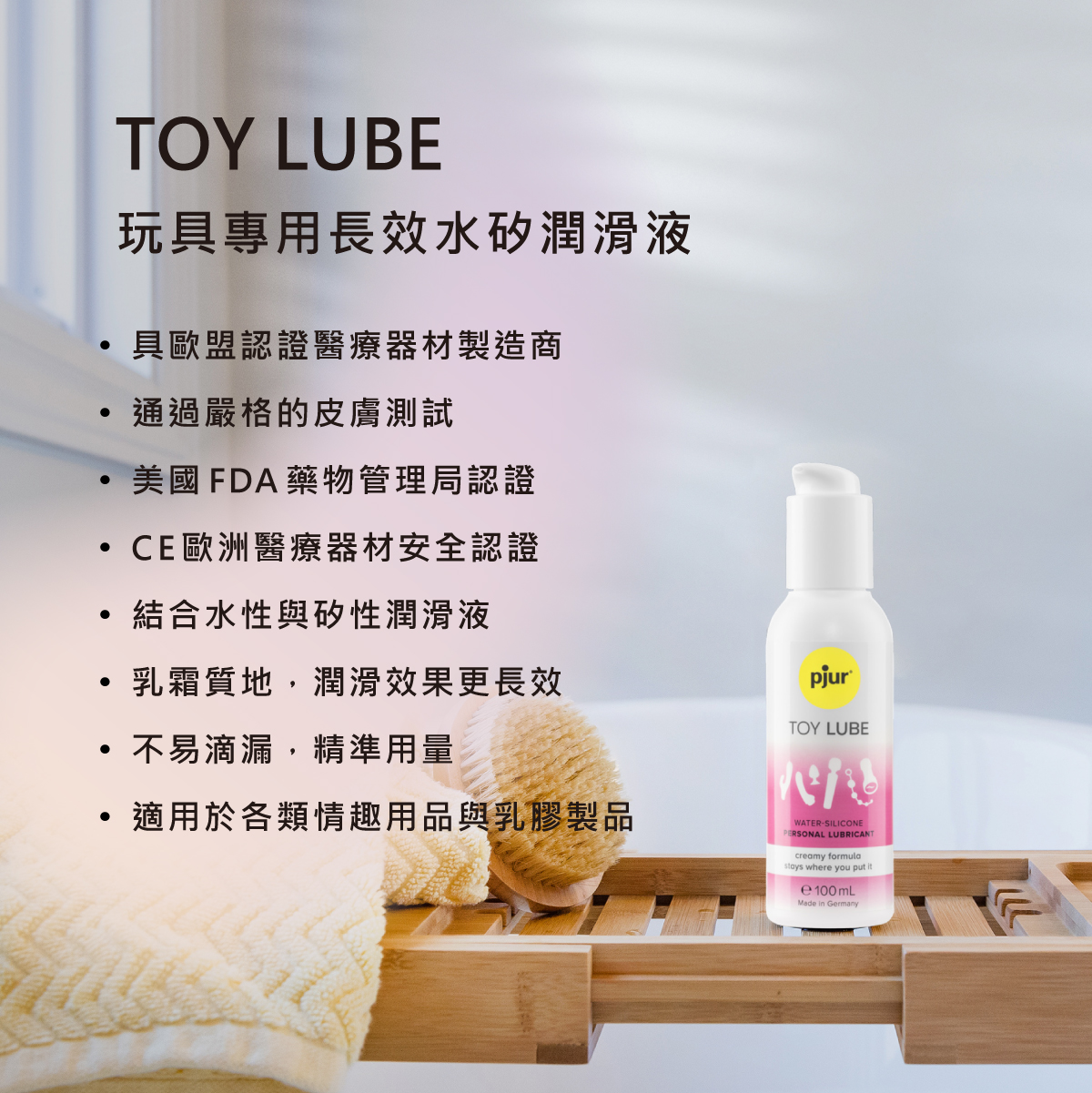 1748920476232079.jpg 新包裝 pjur_TOY Lube 玩具專用長效潤滑液_03.jpg