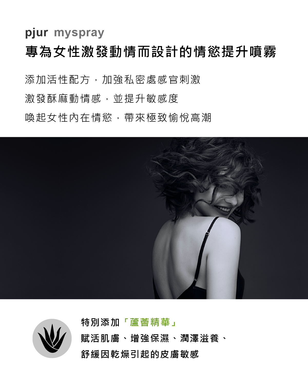 新包裝 pjur_myspray 女性情慾提升噴霧_02.jpg