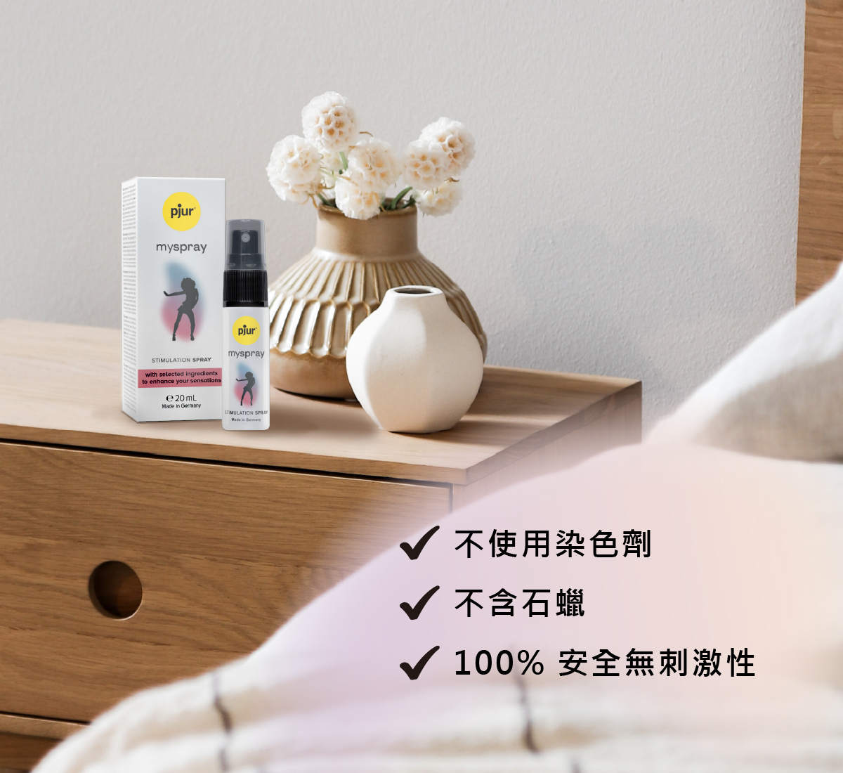 新包裝 pjur_myspray 女性情慾提升噴霧_03.jpg