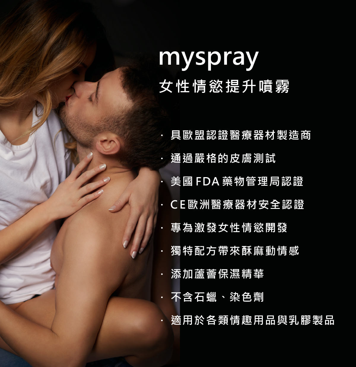 新包裝 pjur_myspray 女性情慾提升噴霧_04.jpg