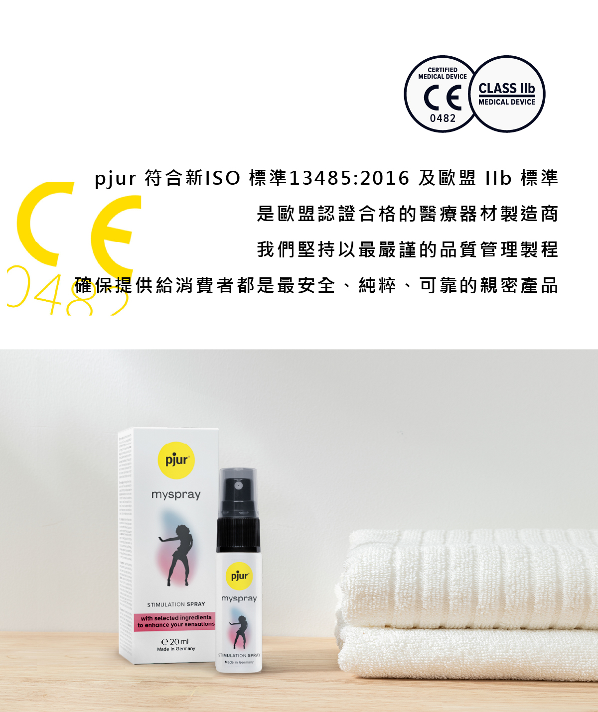 新包裝 pjur_myspray 女性情慾提升噴霧_05.jpg
