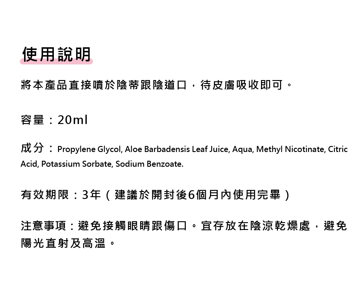 新包裝 pjur_myspray 女性情慾提升噴霧_06.jpg