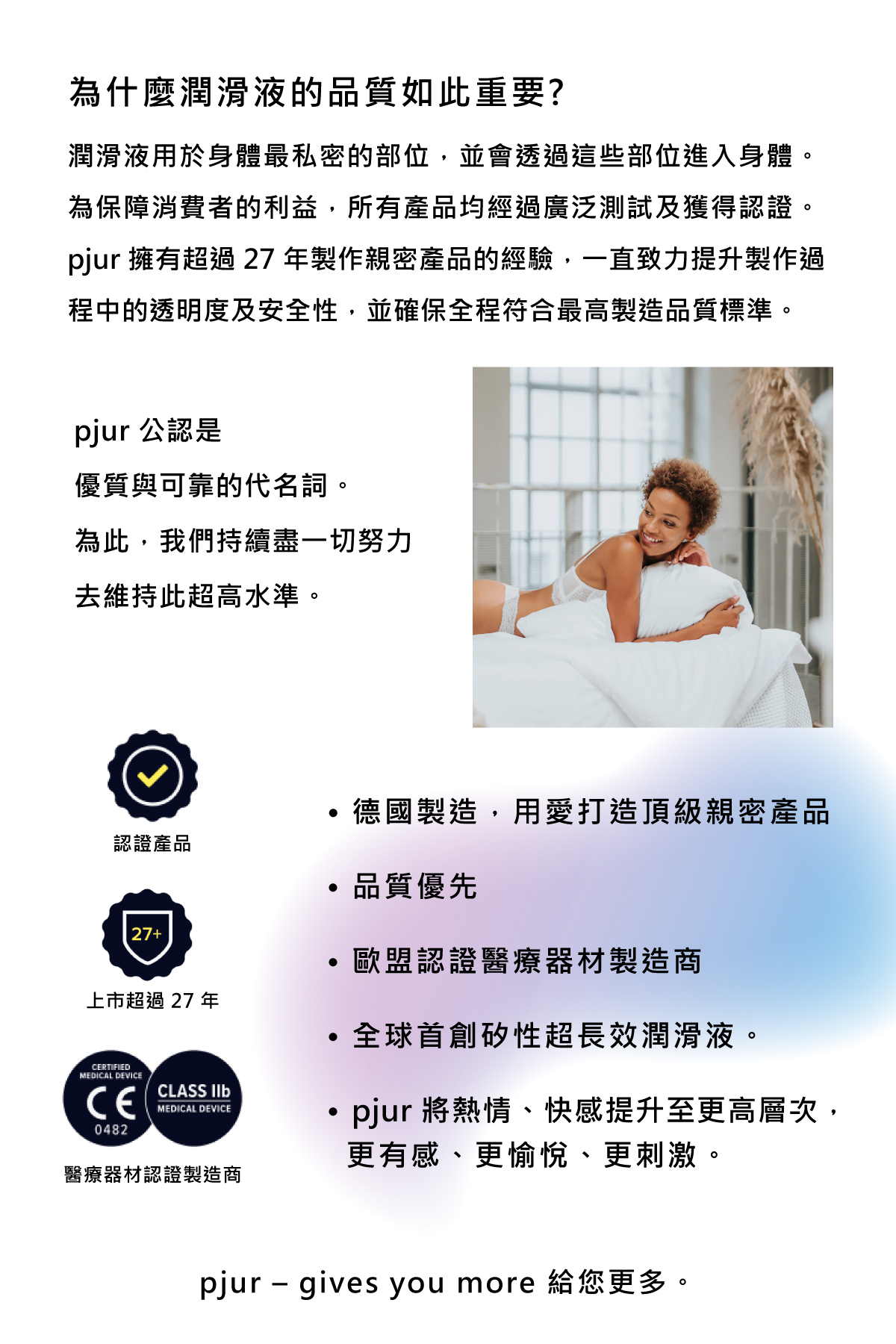 新包裝 pjur_myspray 女性情慾提升噴霧_08.jpg