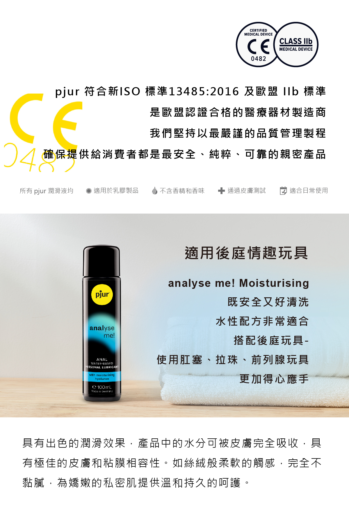 新包裝_analyse me Moisturising 舒適後庭保濕水性潤滑液_05.jpg