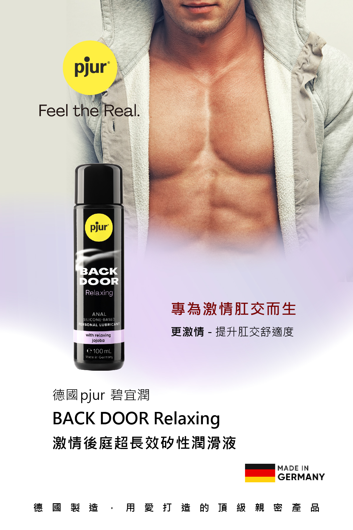 新包裝_BACK DOOR Relaxing 激情後庭超長效矽性潤滑液_01.jpg