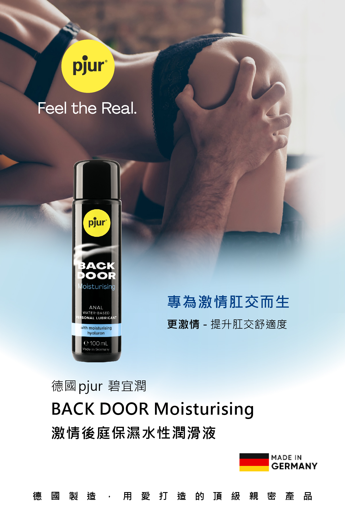 新包裝_BACK DOOR Moisturising 激情後庭保濕水性潤滑液_01.jpg