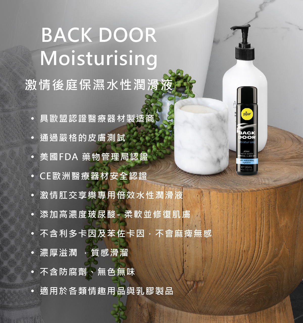 新包裝_BACK DOOR Moisturising 激情後庭保濕水性潤滑液_04.jpg