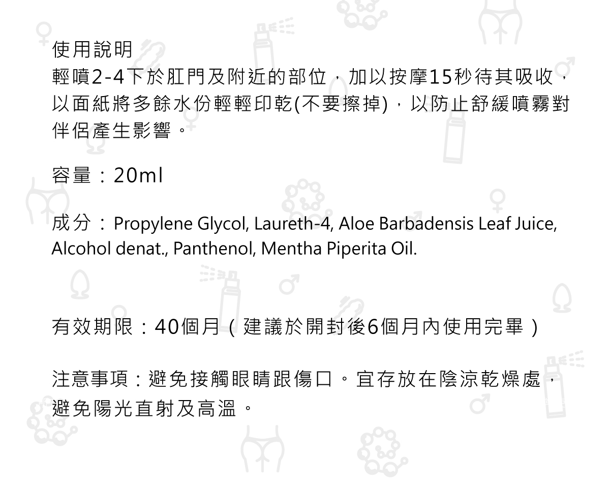A909629-pjur BACK DOOR Spray網頁-06.jpg