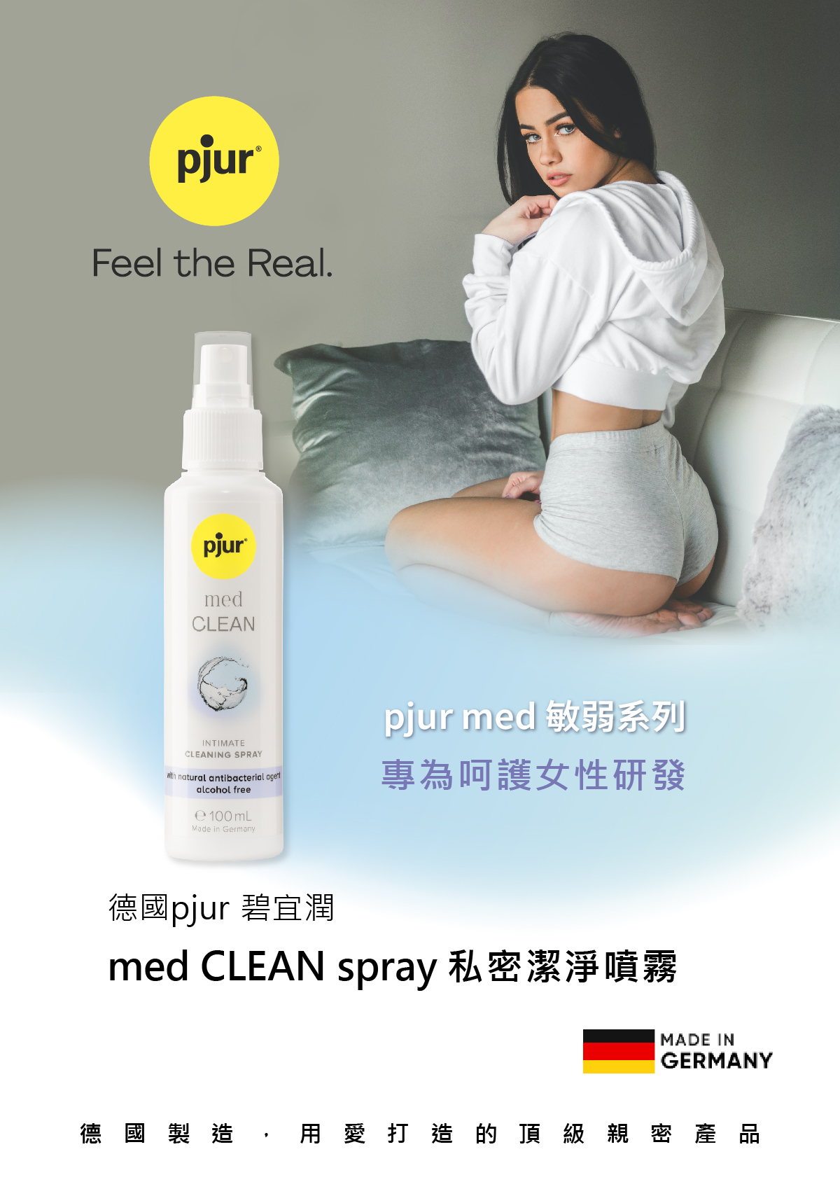 1748922555758621.jpg 新包裝_med CLEAN spray 私密潔淨噴霧_01.jpg
