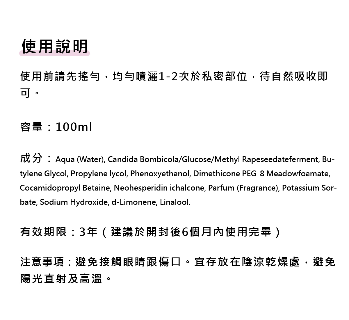1748922579266832.jpg 新包裝_med CLEAN spray 私密潔淨噴霧_06.jpg