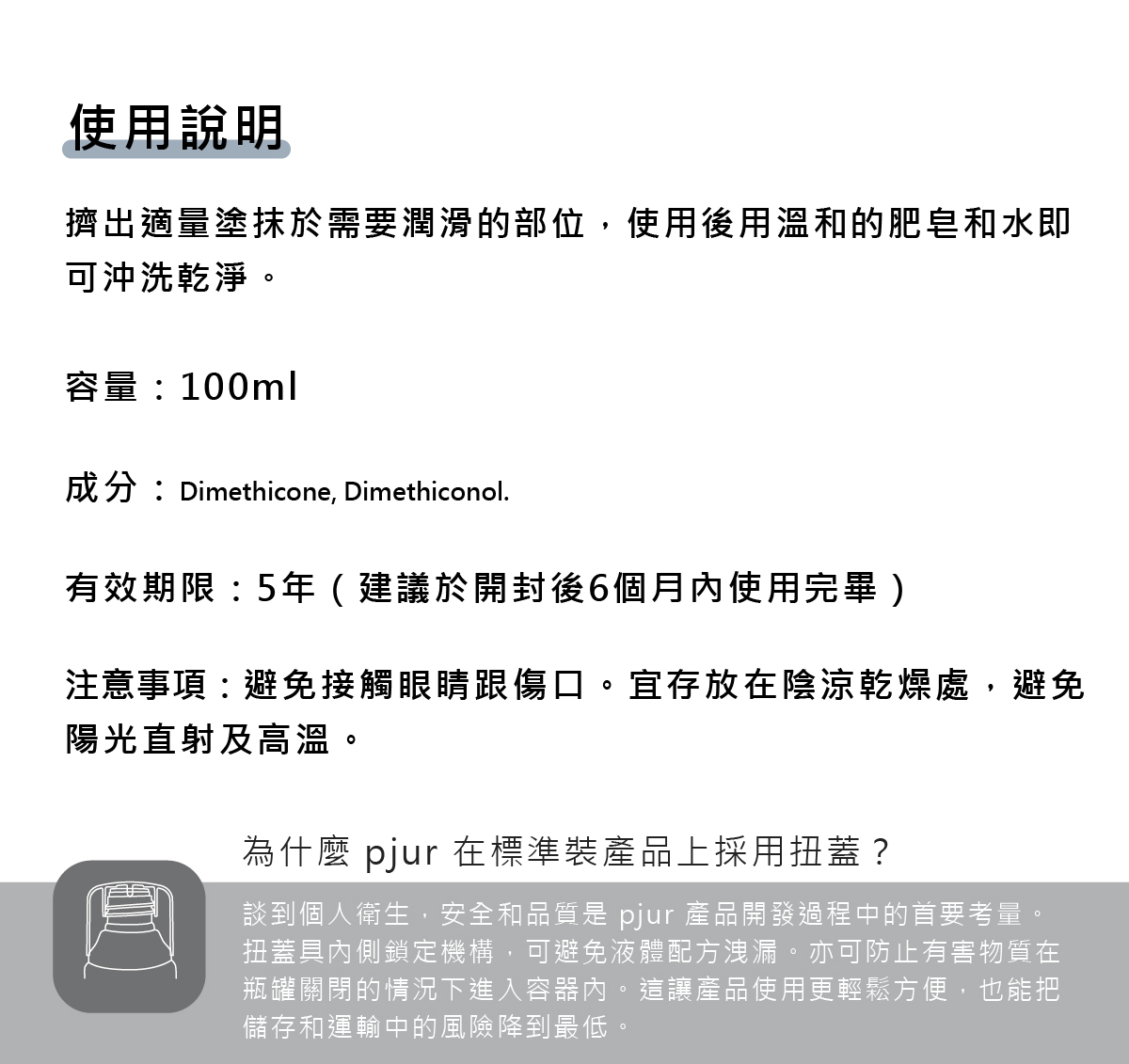 新包裝 med PREMIUM glide 敏弱超長效矽性潤滑液_07.jpg