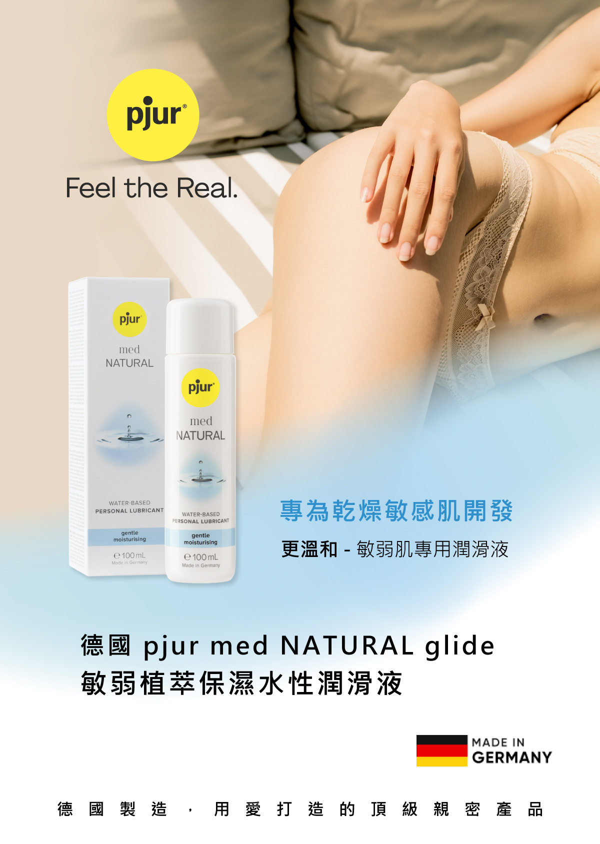 新包裝_med NATURAL glide敏弱植萃保濕水性潤滑液_01.jpg