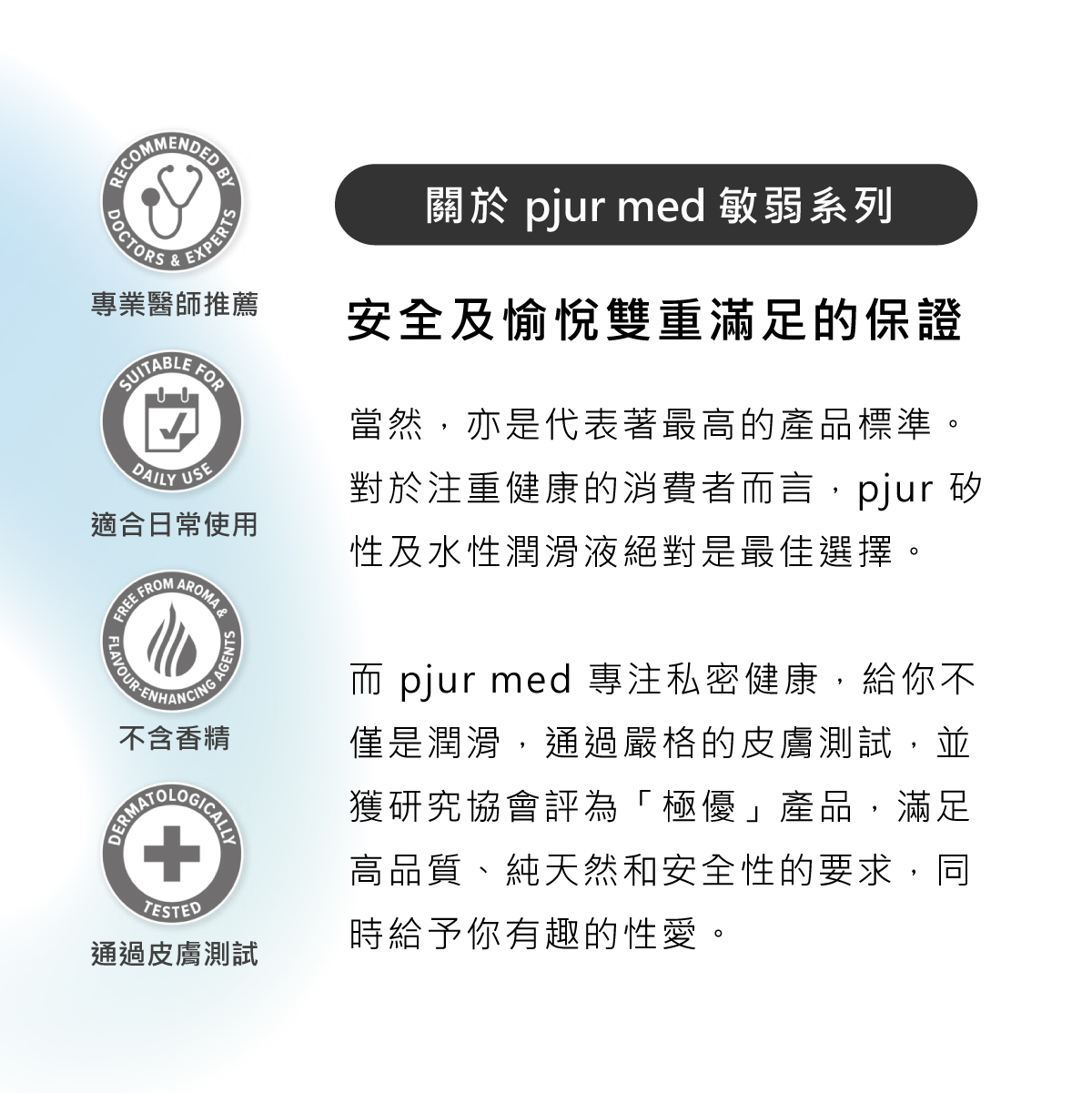 新包裝_med NATURAL glide敏弱植萃保濕水性潤滑液_02.jpg