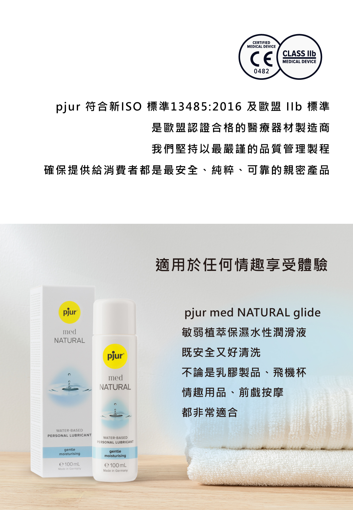 新包裝_med NATURAL glide敏弱植萃保濕水性潤滑液_05.jpg