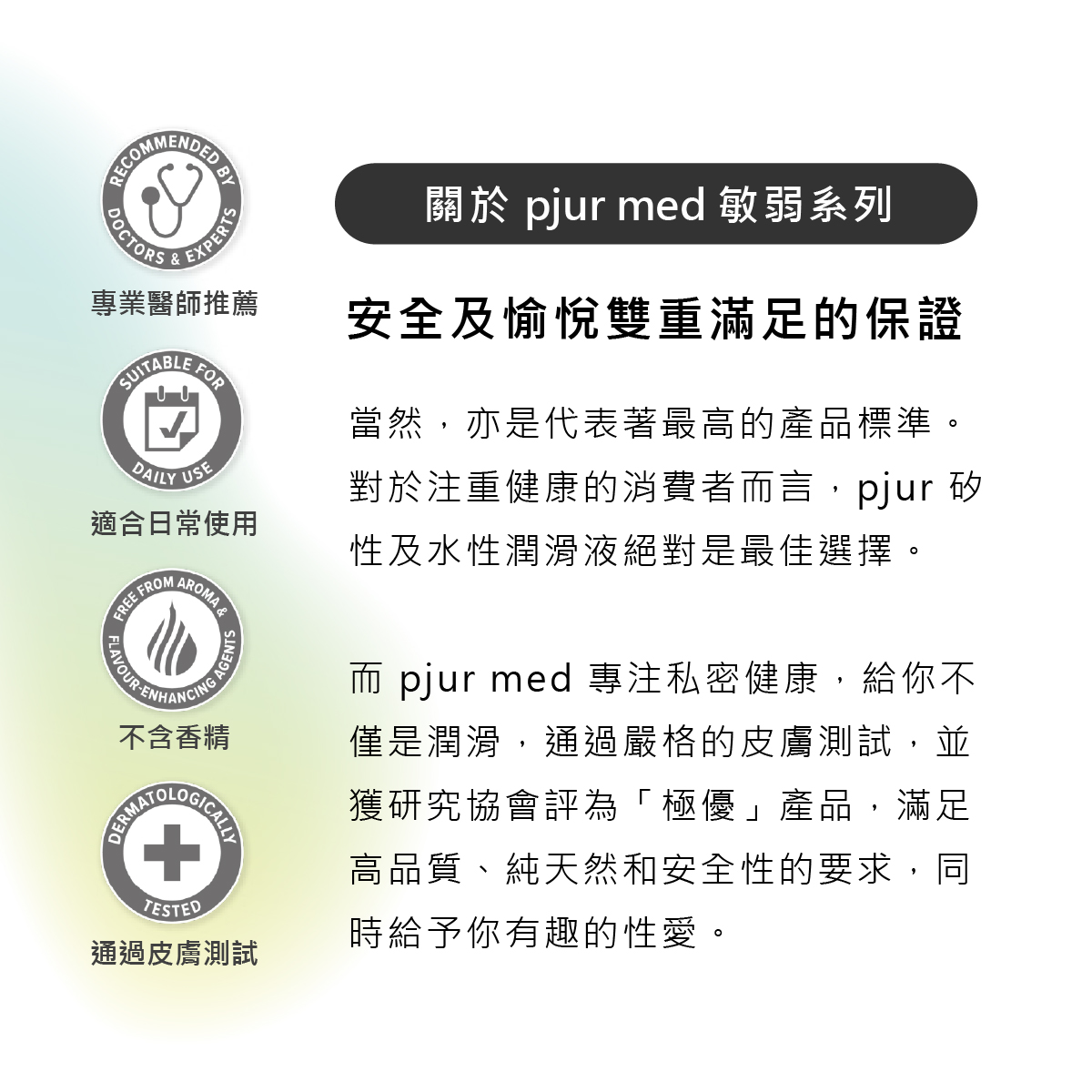 新包裝_med REPAIR glide敏弱修護水性潤滑液_02.jpg