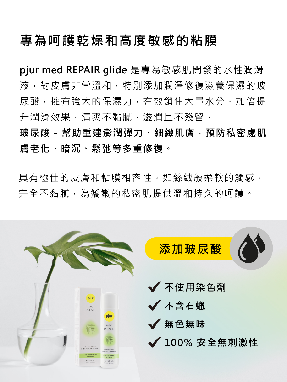 新包裝_med REPAIR glide敏弱修護水性潤滑液_03.jpg