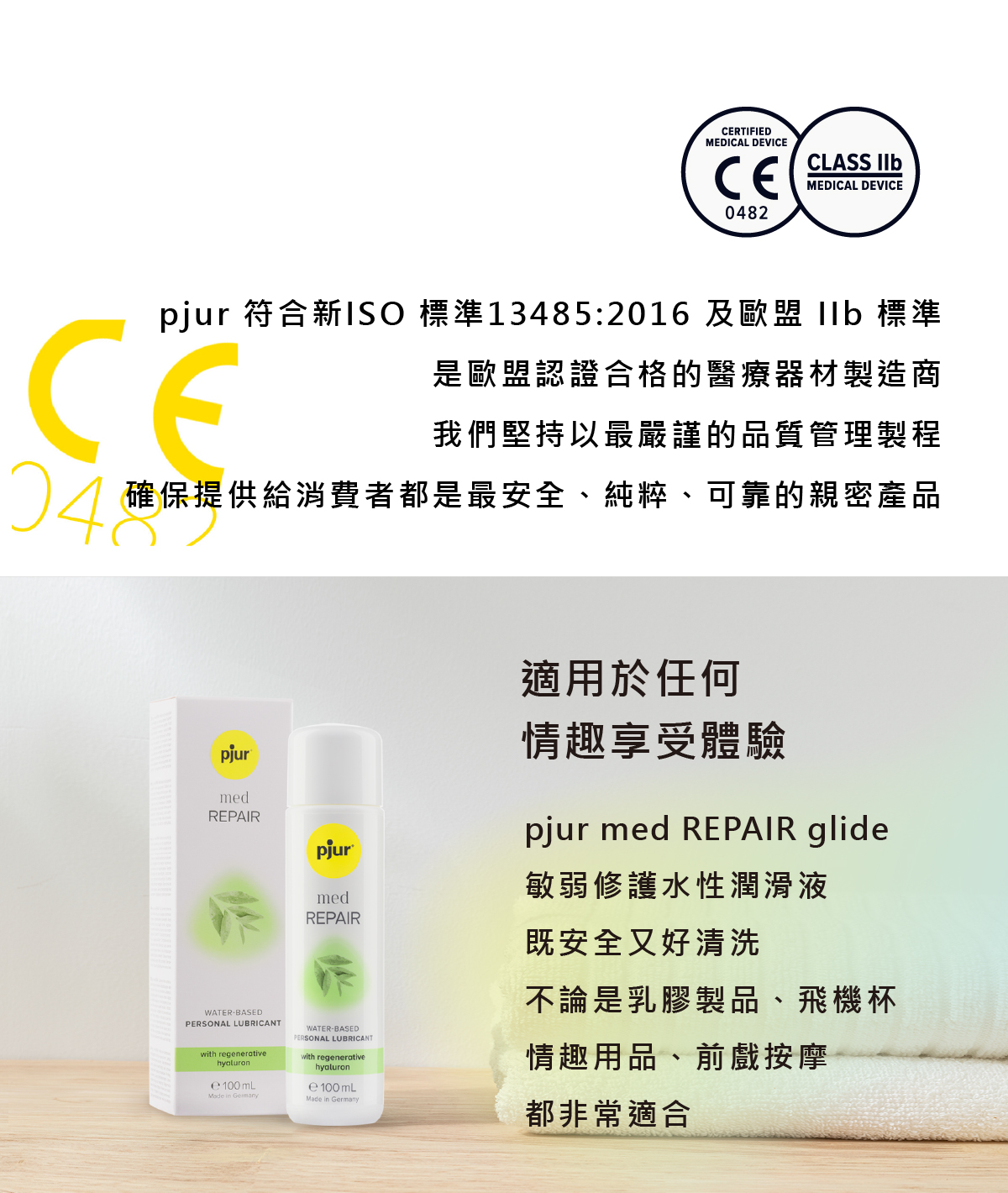 新包裝_med REPAIR glide敏弱修護水性潤滑液_05.jpg