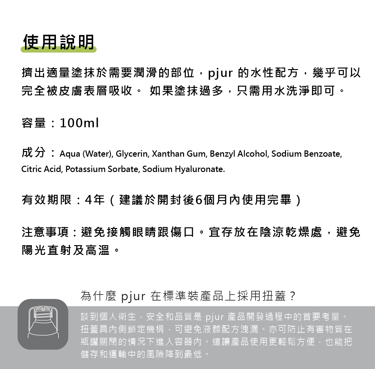 新包裝_med REPAIR glide敏弱修護水性潤滑液_07.jpg