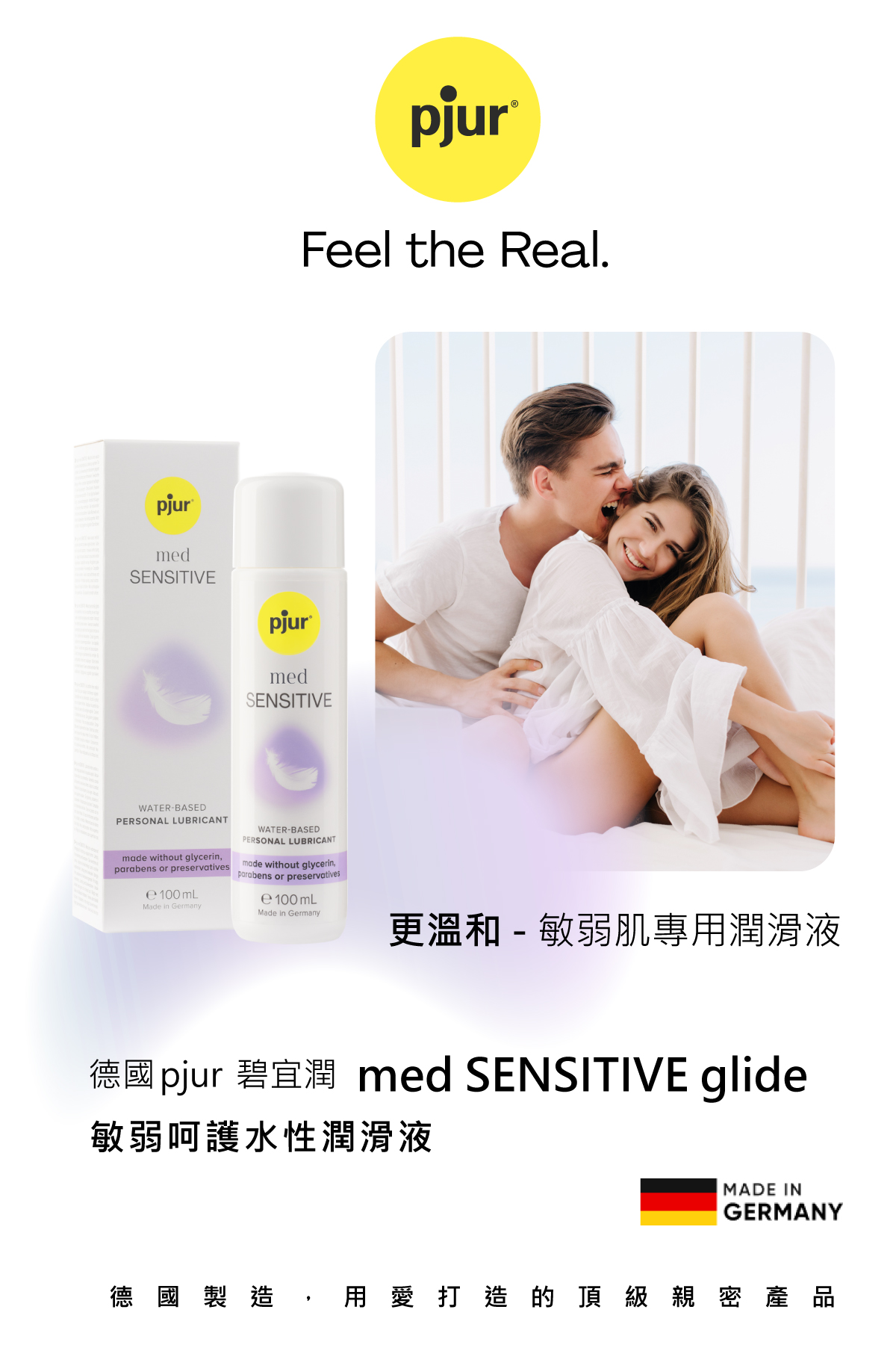 1748932698399148.jpg 2024-A909633med-SENSITIVE-glide敏弱呵護水性潤滑液-01.jpg