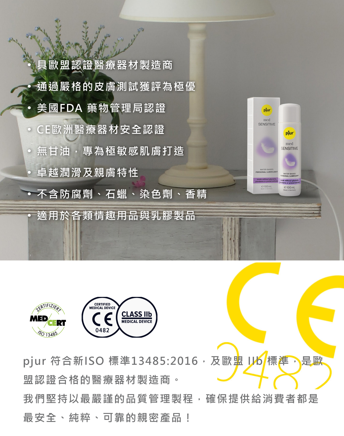 1748932704275511.jpg 2024-A909633med-SENSITIVE-glide敏弱呵護水性潤滑液-03.jpg
