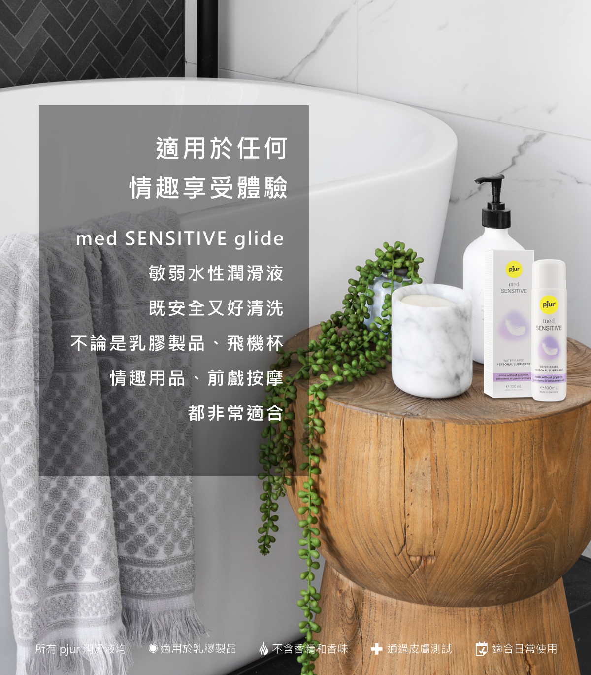 1748932722793689.jpg 2024-A909633med-SENSITIVE-glide敏弱呵護水性潤滑液-05.jpg