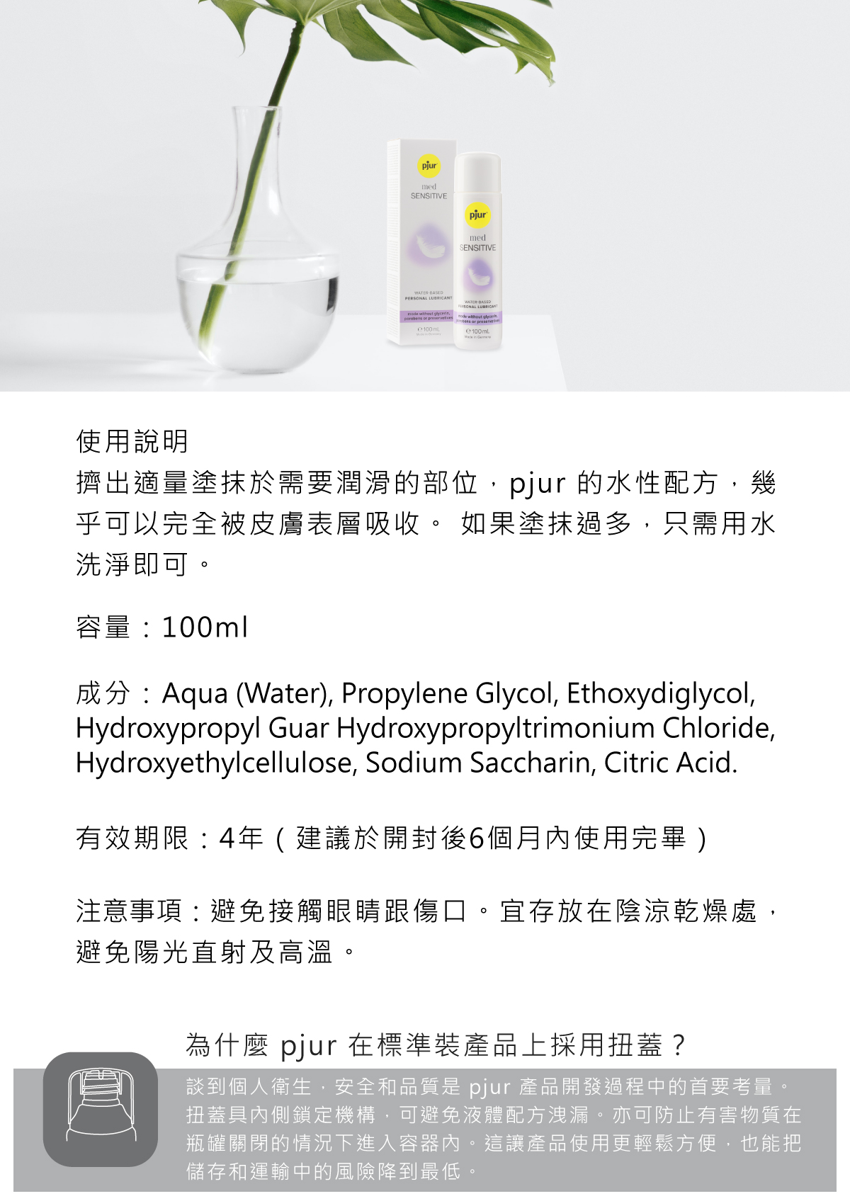 1748932737654276.jpg 2024-A909633med-SENSITIVE-glide敏弱呵護水性潤滑液-07.jpg