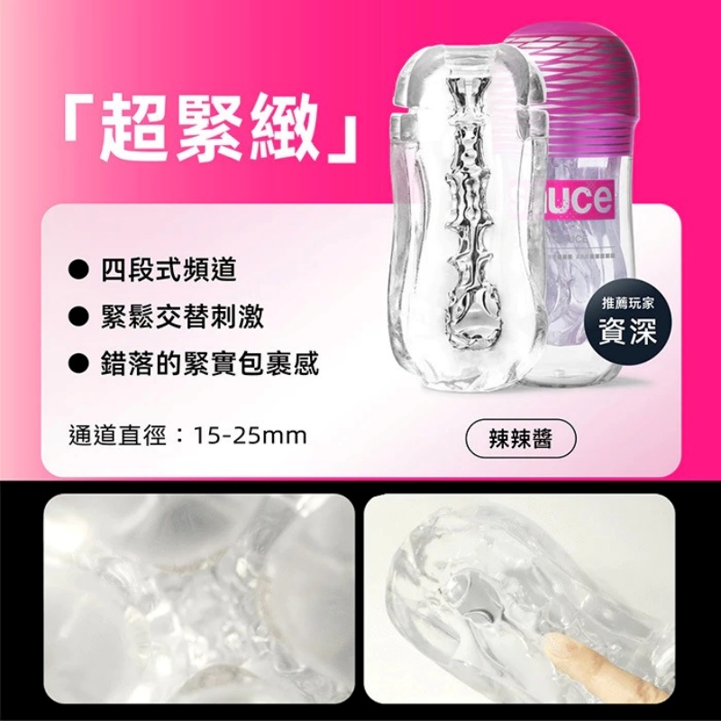 辣辣醬-800x.jpg
