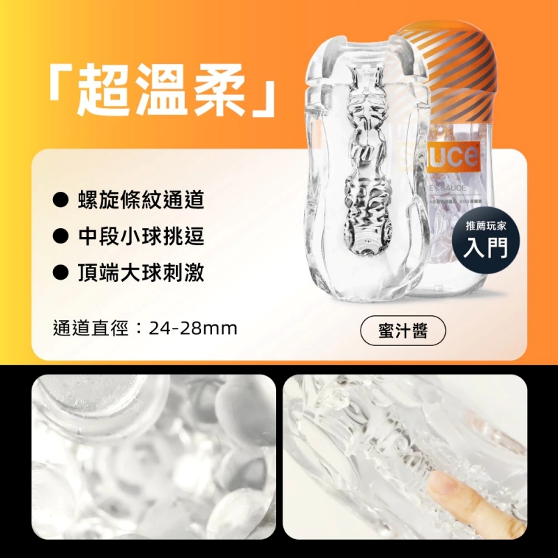 1753429361450479.jpg 蜜汁醬-800x.jpg