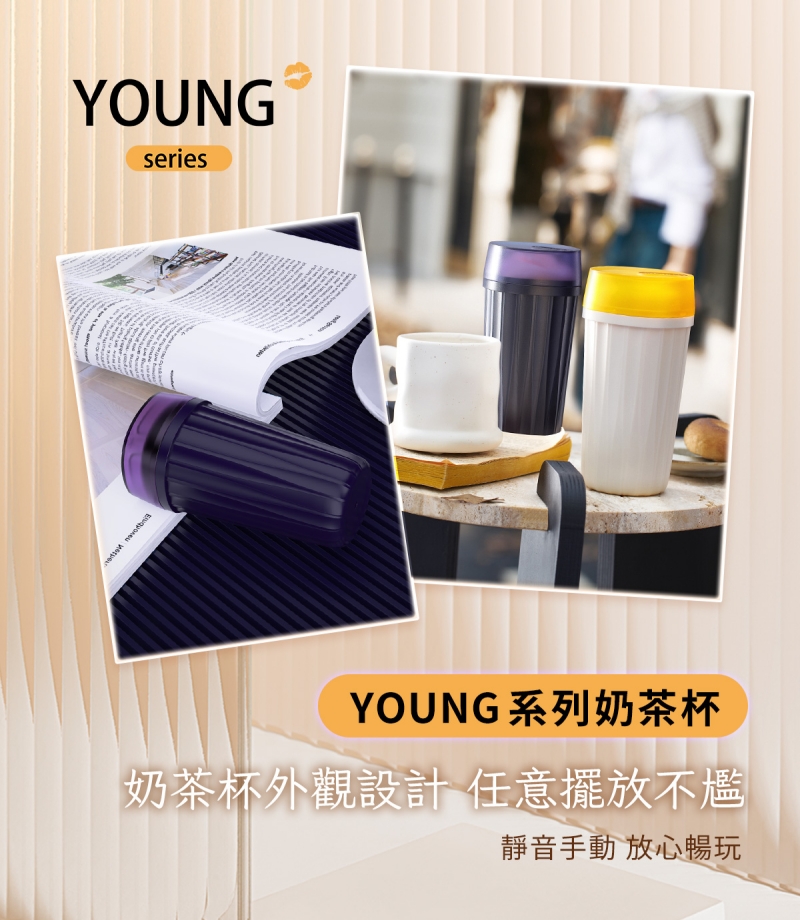 ak-YOUNG系列-奶茶杯網頁_22-800.jpg