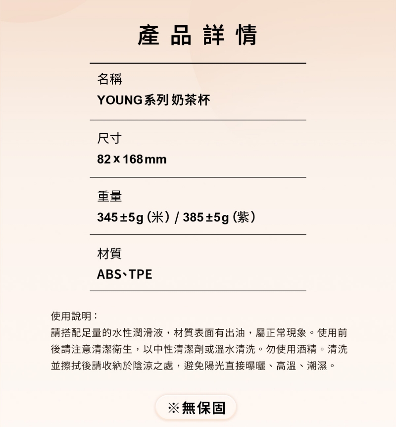 ak-YOUNG系列-奶茶杯網頁_25-800.jpg