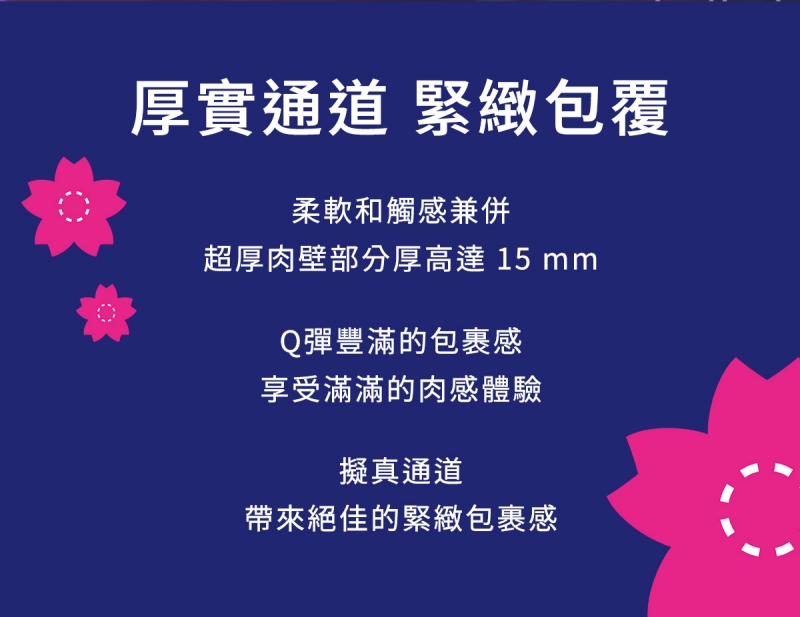 1754543919221738.jpg ak-櫻花系列-飛機蛋網頁_06-800.jpg