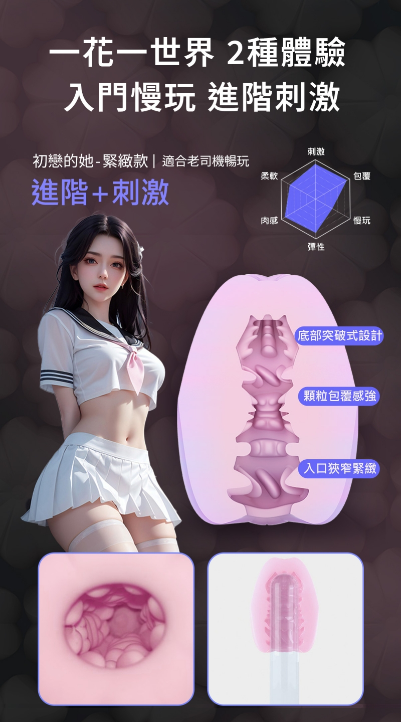1754543953563570.jpg ak-櫻花系列-飛機蛋網頁_11-800.jpg