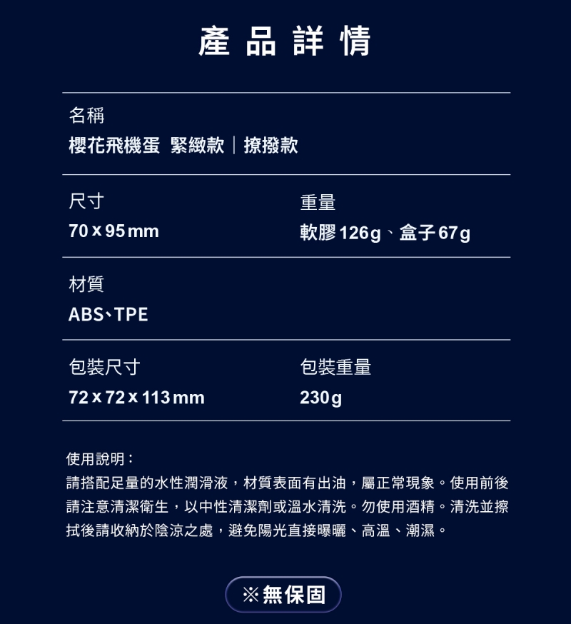 1754544038319795.jpg ak-櫻花系列-飛機蛋網頁_21-800.jpg