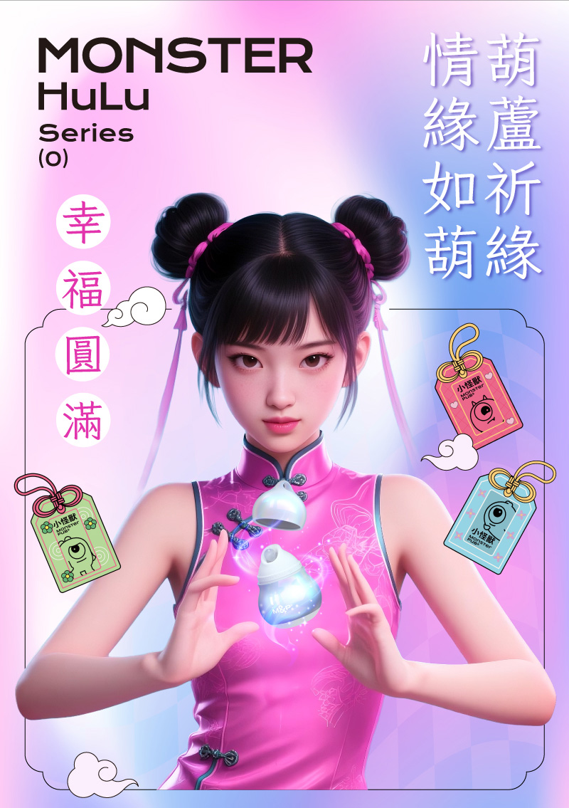小怪獸-HuLu_網頁_02.jpg