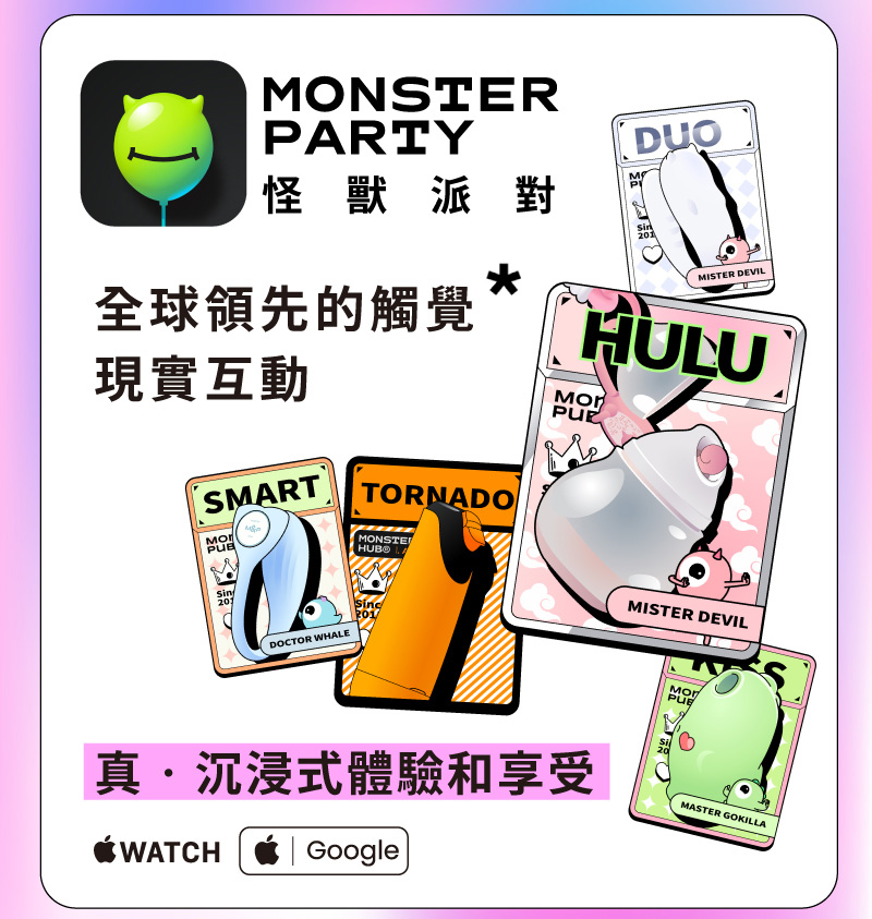 小怪獸-HuLu_網頁_12.jpg