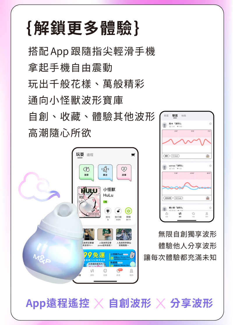 小怪獸-HuLu_網頁_13.jpg