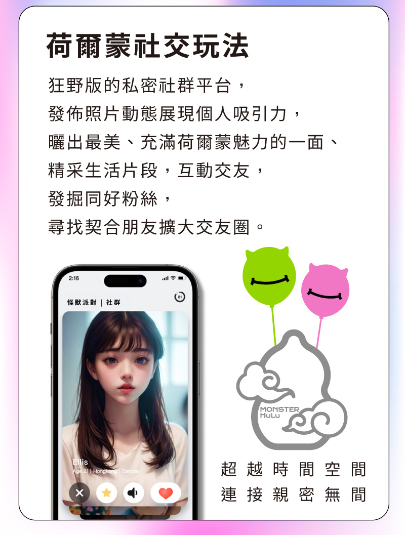 小怪獸-HuLu_網頁_16.jpg