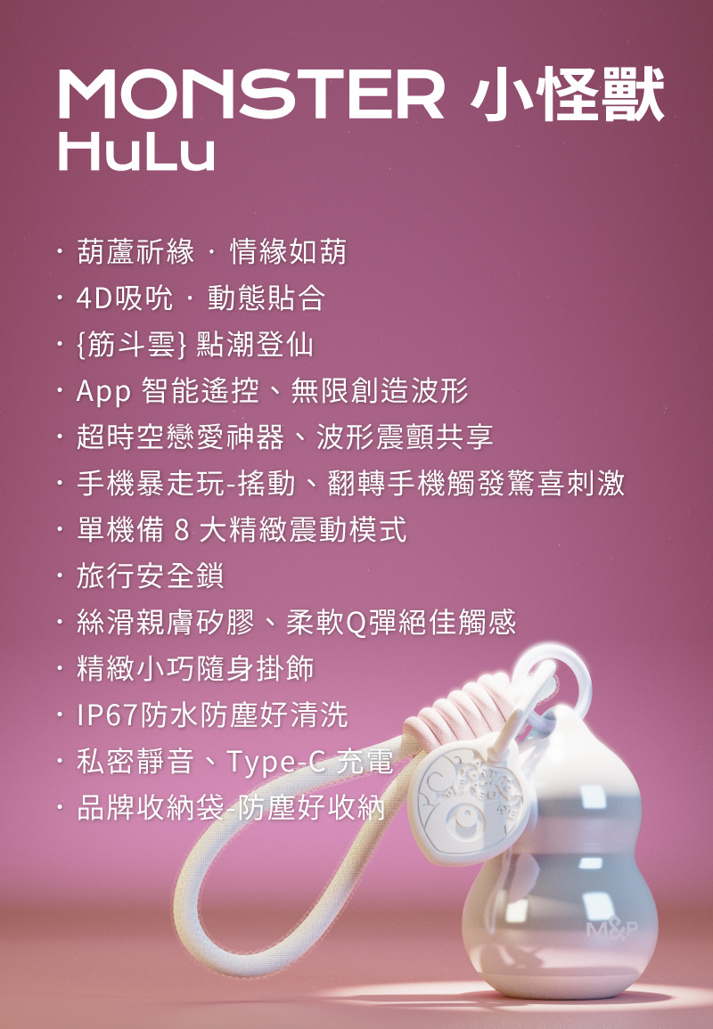 小怪獸-HuLu_網頁_19.jpg