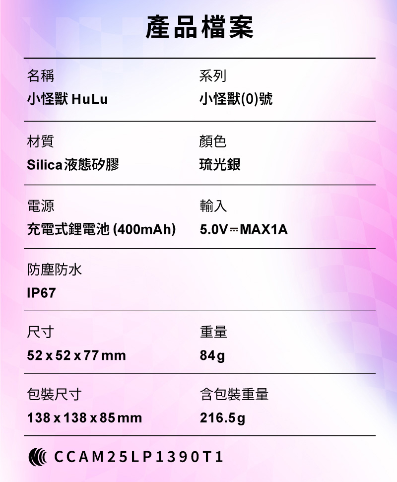 小怪獸-HuLu_網頁_22.jpg