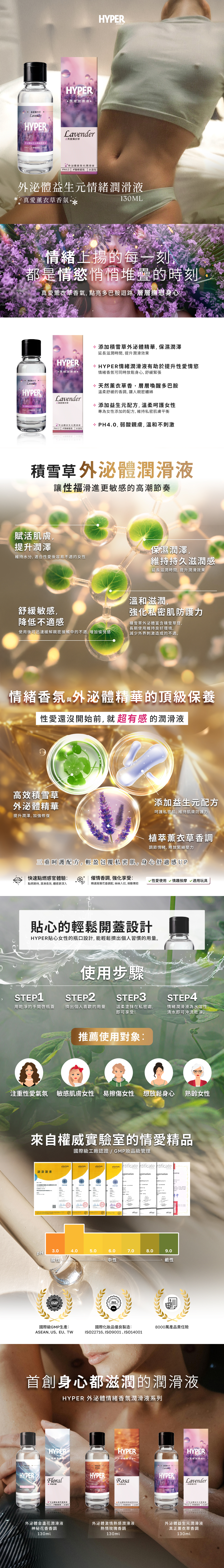 1755229496974034.jpg 薰衣草電商文宣_20250806_薰衣草全.jpg